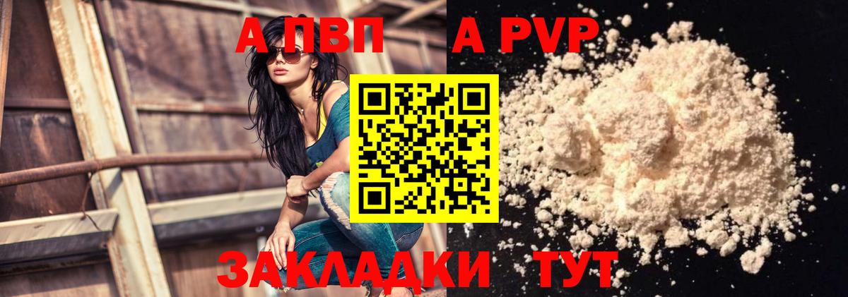 Alfa_PVP крисы CK Северск