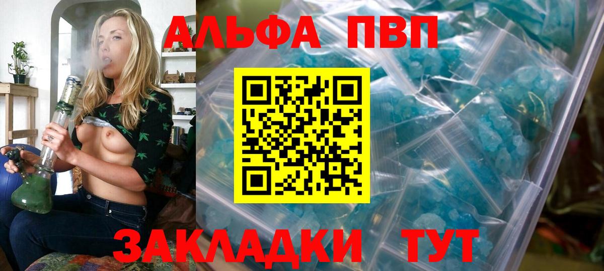 Северск  наркошоп  Alpha-PVP СК КРИС  APVP VHQ  Вход с VPN  APVP VHQ 
