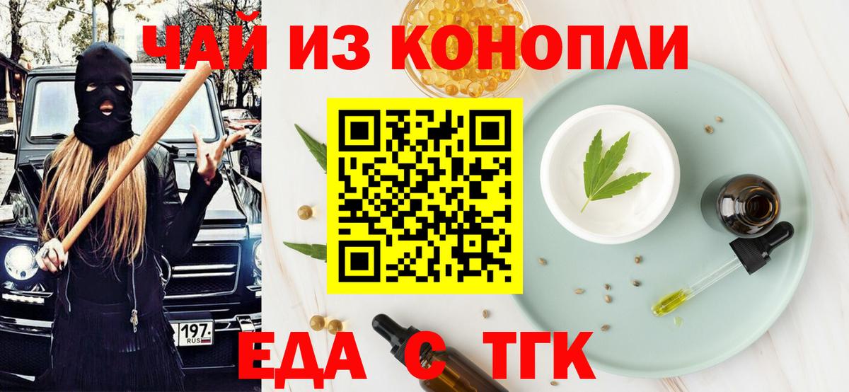 Северск  Canna-Cookies марихуана  Вход с VPN 