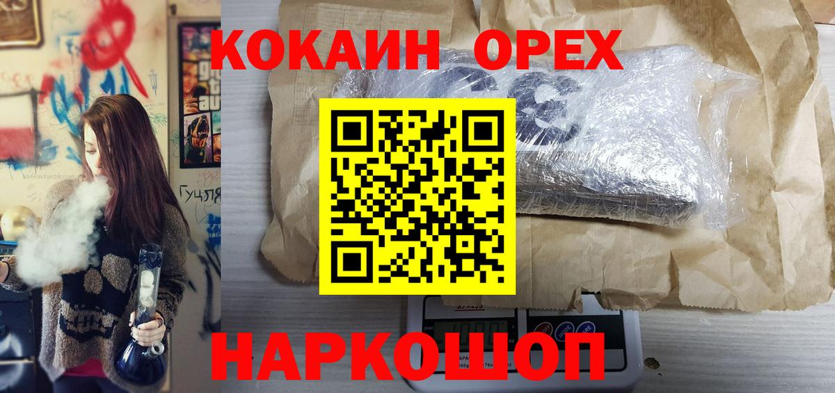 Cocaine FishScale  Кокаин Боливия  Вход с VPN  Северск 
