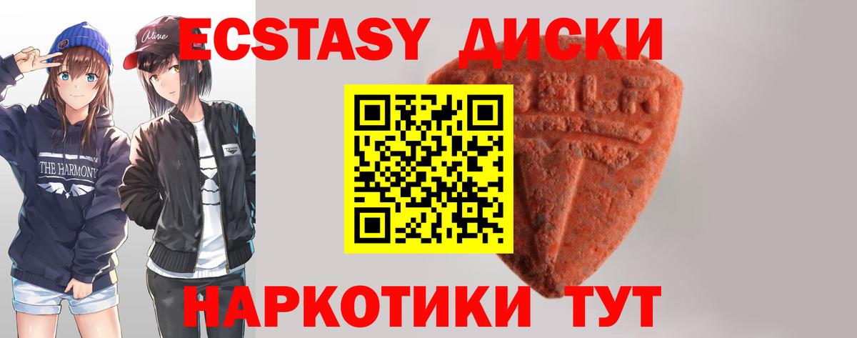 Северск  закладка  Ecstasy  Вход с VPN  Ecstasy бентли 