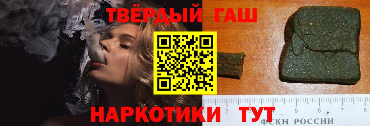 ГАШИШ hashish  Вход с VPN  Северск 