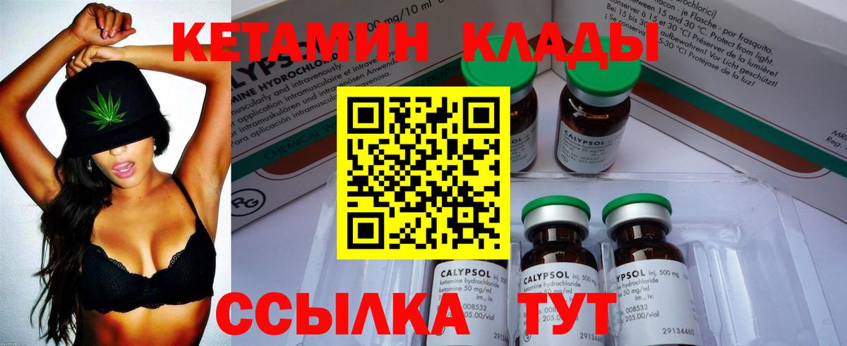 КЕТАМИН ketamine  Вход с VPN  КЕТАМИН VHQ  Северск 