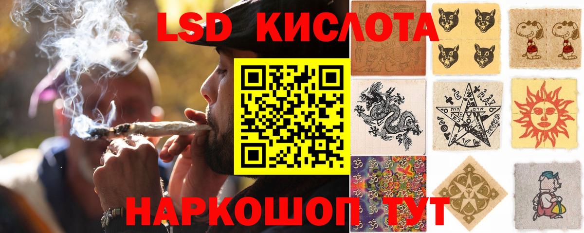 Лсд 25 экстази кислота Северск