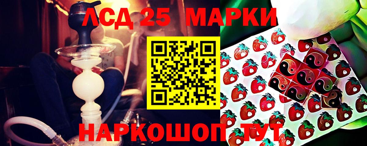 Лсд 25 экстази кислота  ЛСД экстази кислота  Вход с VPN    ONION  Северск 