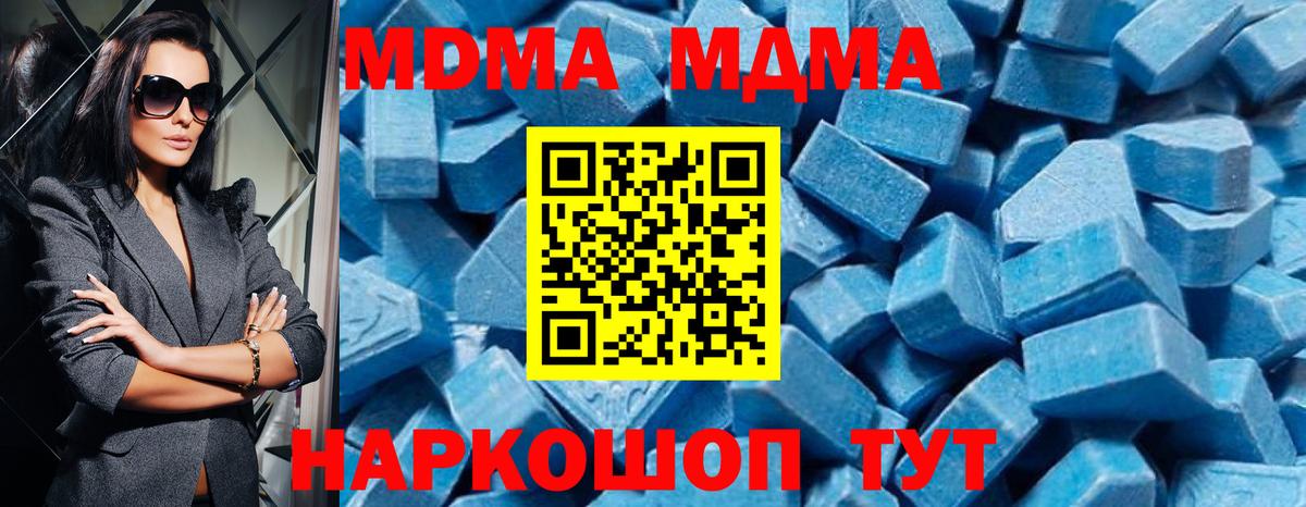 Северск  МДМА crystal  Вход с VPN  MDMA  МДМА кристаллы 