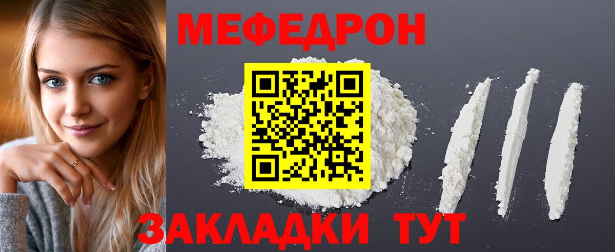 даркнет сайт  Мефедрон  Вход с VPN  Северск  Меф  Мефедрон 4 MMC  Мефедрон кристаллы 