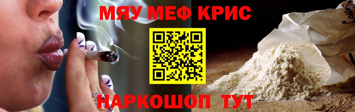 Меф мука Северск