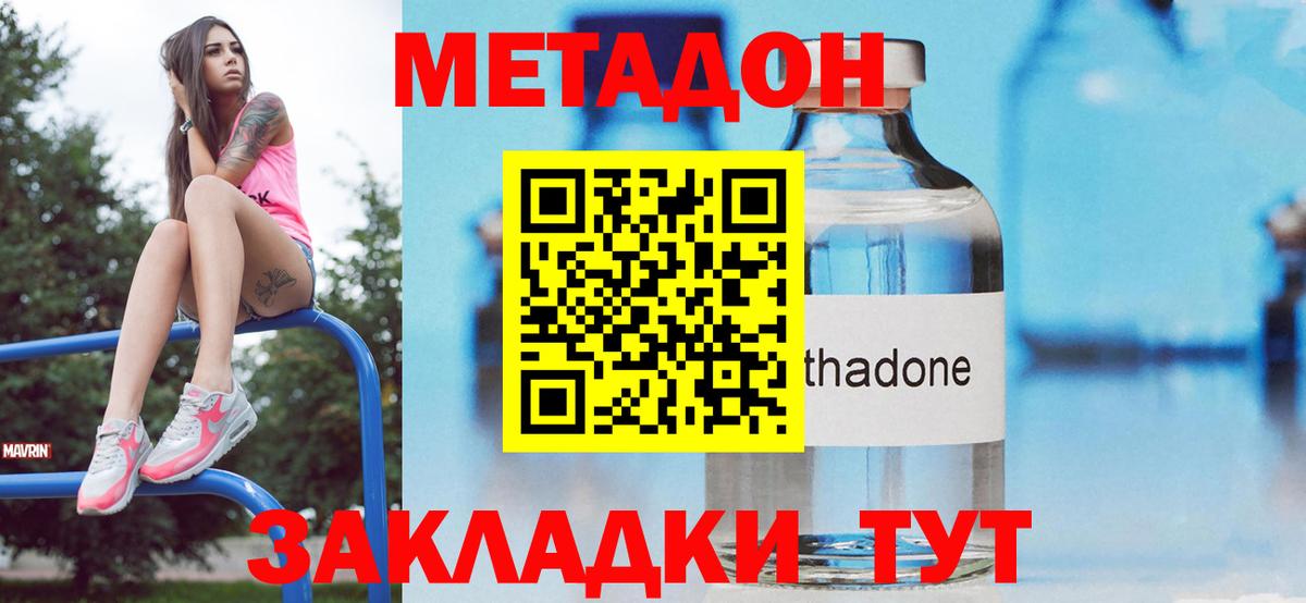 МЕТАДОН белоснежный  Вход с VPN  Северск  МЕТАДОН белоснежный 