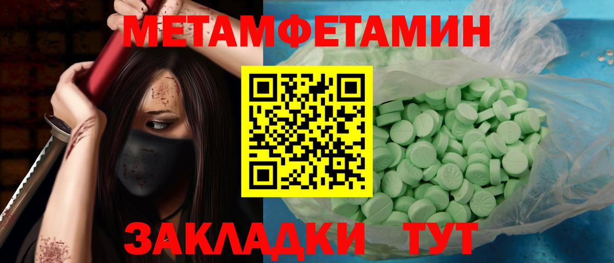 Метамфетамин Methamphetamine Северск