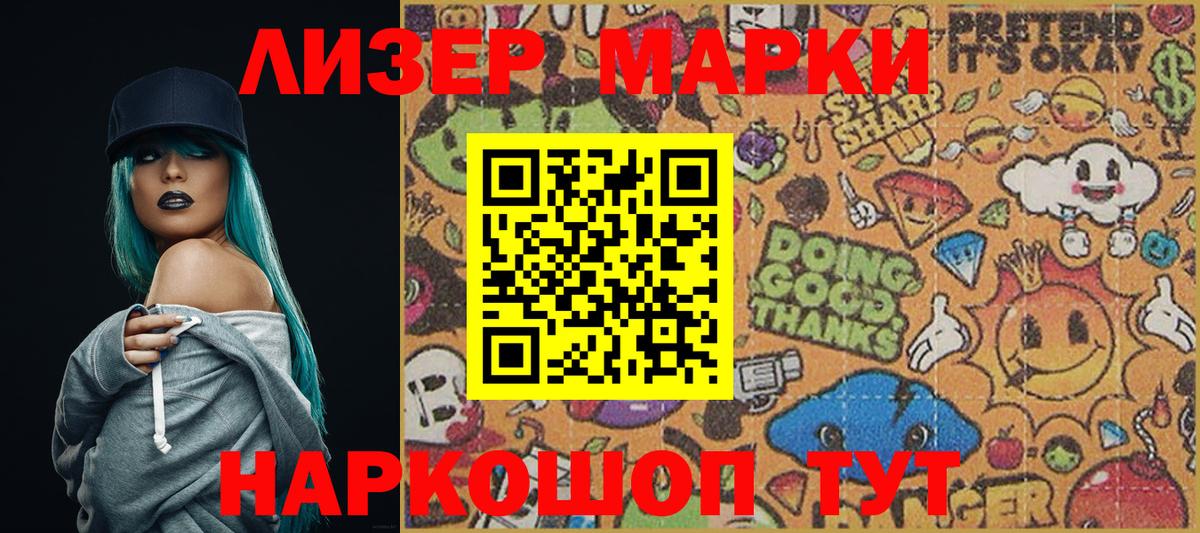 Марки N-bome 1500мкг Северск