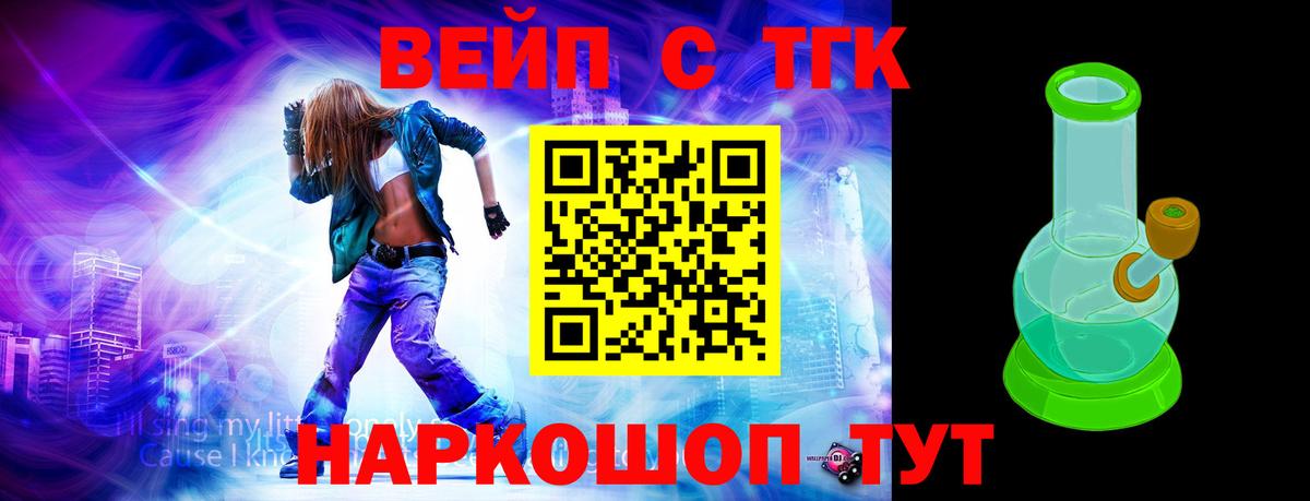 Дистиллят ТГК жижа Северск